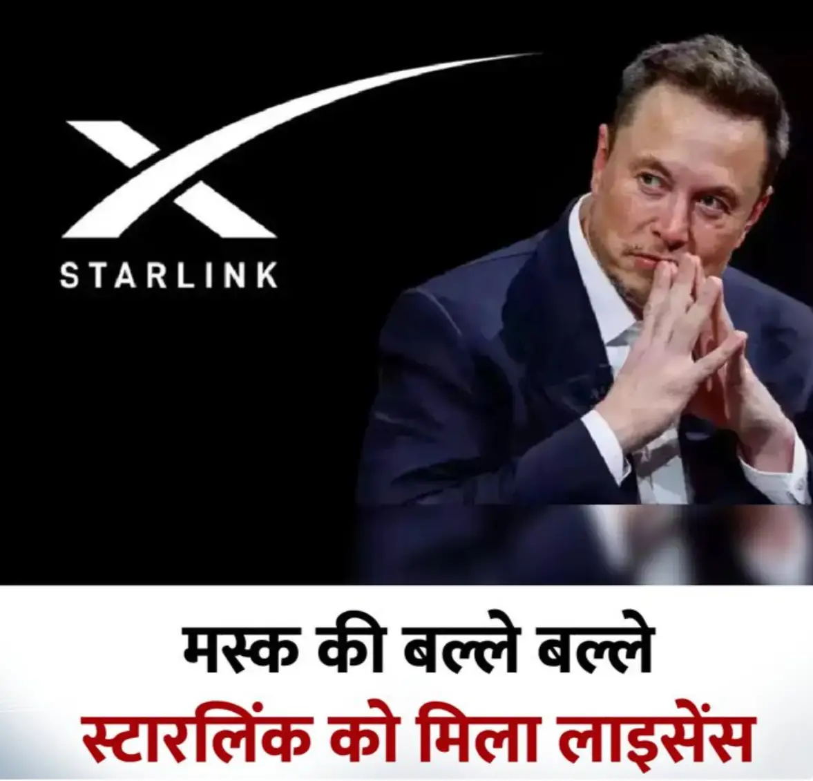 Starlink and Mukesh Ambani are on opposite sides of the satellite spectrum policy debate in India