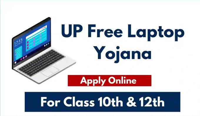 Swami Vivekananda Yojana , free laptop yojna
