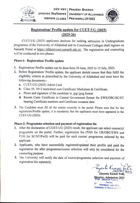 Allahabad University UG Admission 2025