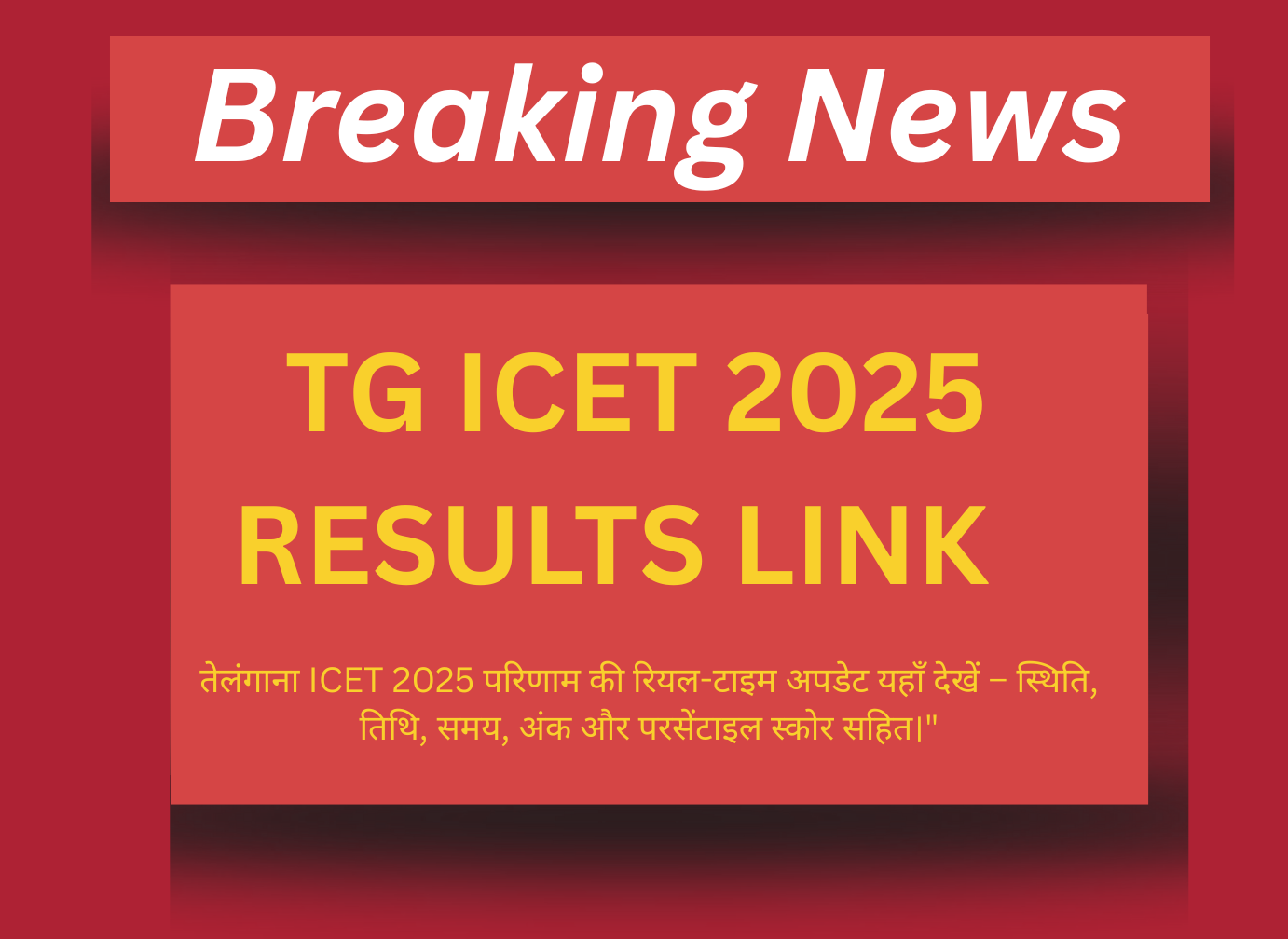 TG ICET Results 2025 - sarkari exam